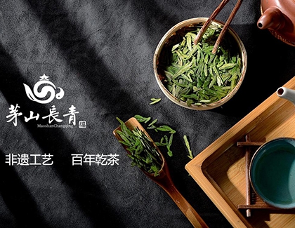 茅山長(zhǎng)青茶產(chǎn)業(yè)品牌營(yíng)銷(xiāo)策劃案